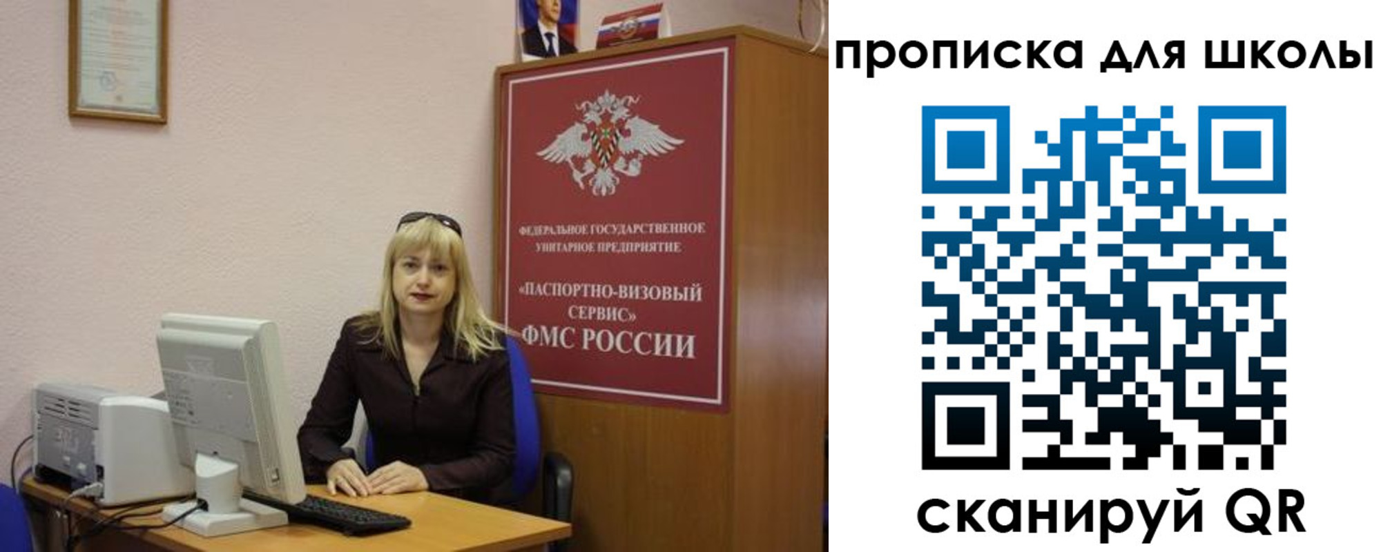 прописка иностранных граждан в Шимановске