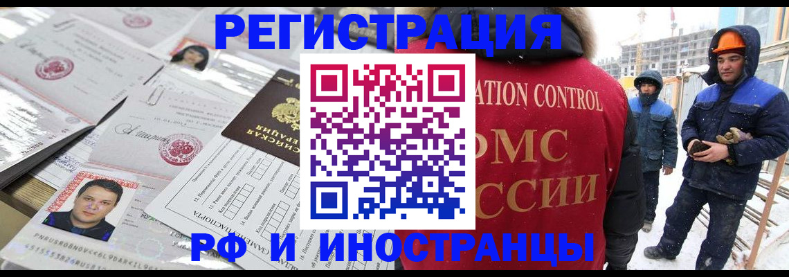 где прописаться в Шимановске